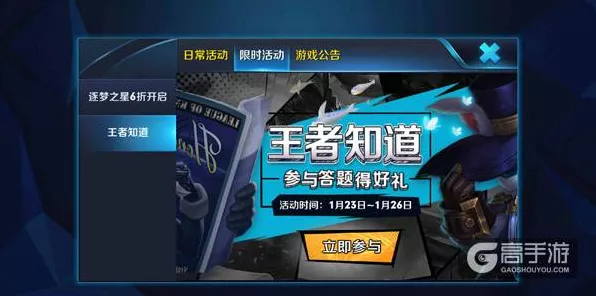 王者荣耀活动新入口揭秘，多渠道参与，赢取丰厚奖励！
