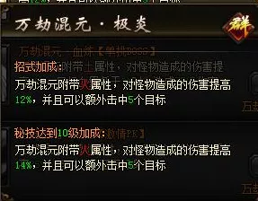 少年仙界传，探秘乾元洞 技能全解析