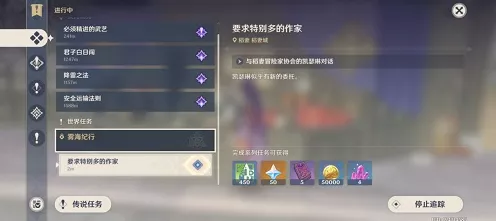 鹤观迷雾解锁秘籍，原神隐藏成就全攻略