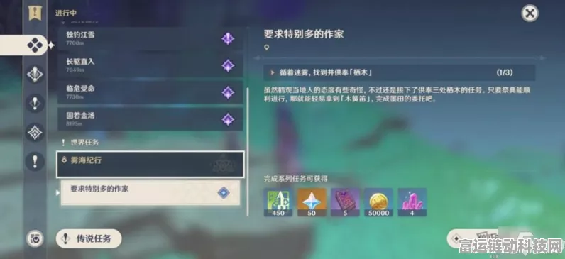 鹤观迷雾解锁秘籍，原神隐藏成就全攻略