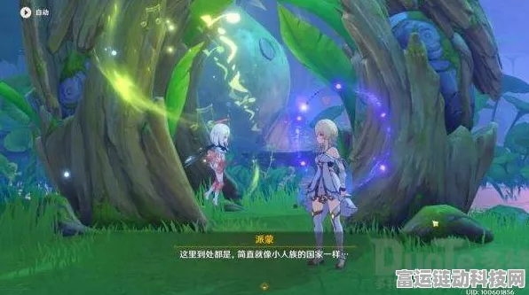 原神，探秘兰那罗世界 穿越圆拱任务全攻略