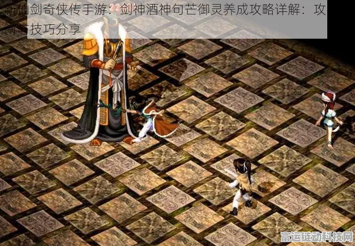 新仙剑奇侠传，解锁句芒秘籍大公开