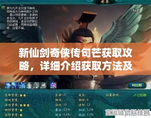 新仙剑奇侠传，解锁句芒秘籍大公开