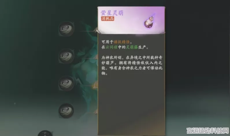 仙剑世界，探秘御灵葫芦的神秘获取之道