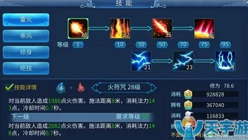 倩女幽魂方士技能加点秘籍与全面解析