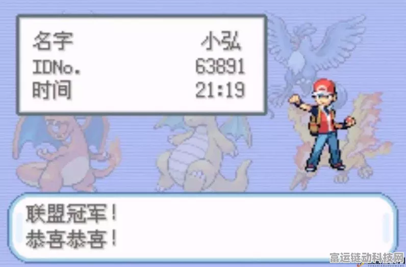 口袋妖怪火红，升级卡片的明智之选还是迷途陷阱？