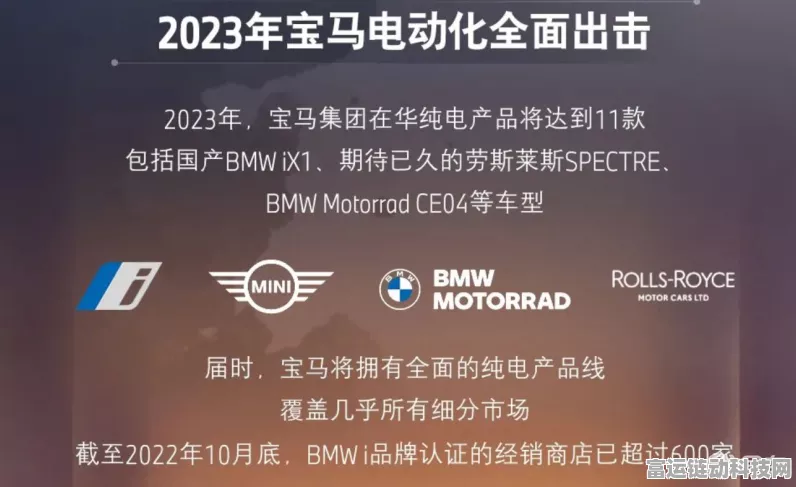 手游资讯新篇，宝马iX灵感跨界，2026款手游改款震撼登场