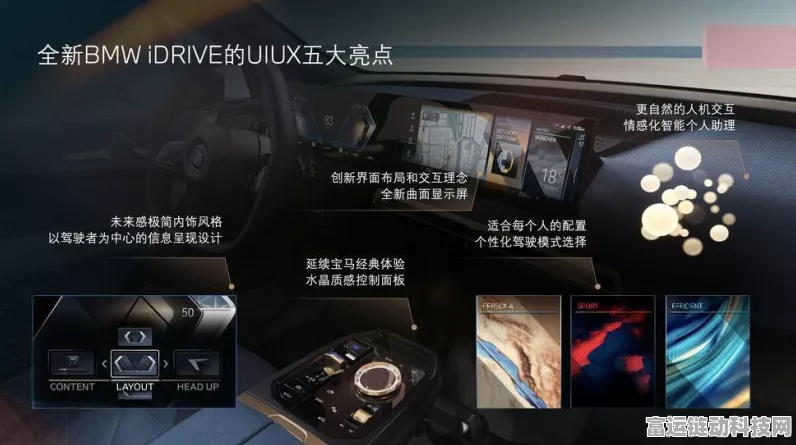 手游资讯新篇，宝马iX灵感跨界，2026款手游改款震撼登场