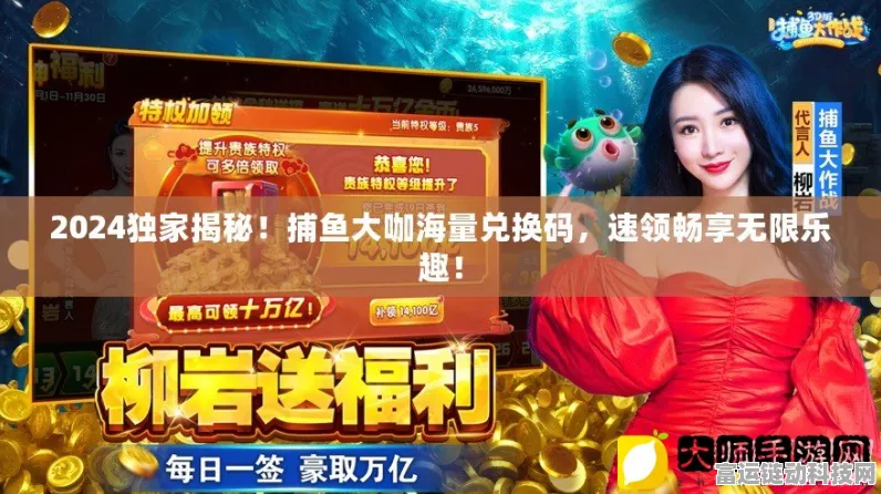 2024 鱼吃鱼惊喜！10 万钻石兑换码全揭秘