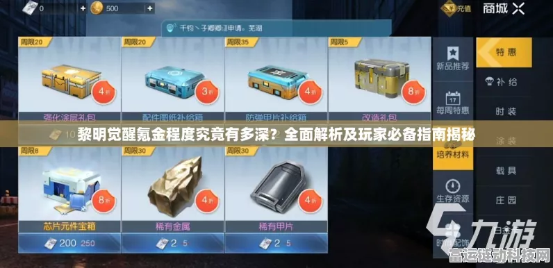 黎明觉醒氪金大揭秘，全面汇总氪金要点