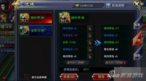 六龙争霸 3D，探秘战力飞升新秘诀——法器培养淬炼全攻略