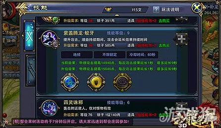 六龙争霸 3D，探秘战力飞升新秘诀——法器培养淬炼全攻略