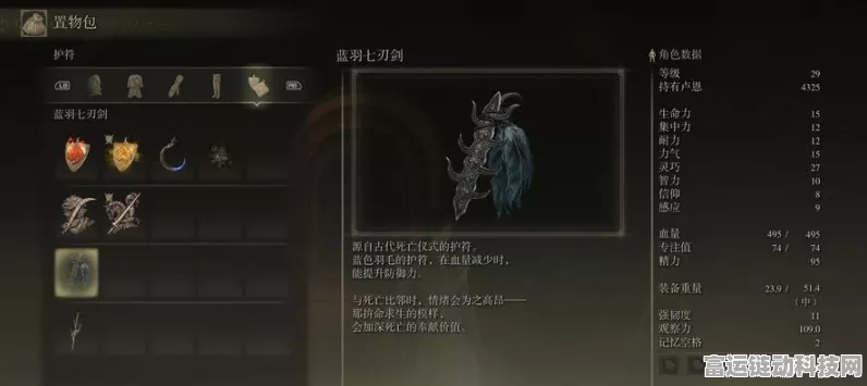 艾尔登法环配置要求：《艾尔登法环》最低及推荐配置要求详解与分析指南