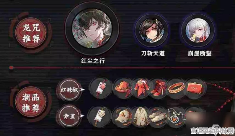 归龙潮都市传说任务通关秘籍大揭秘