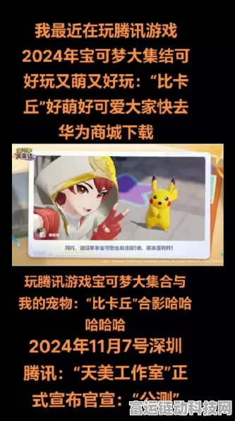 宝可梦大集结2024，独家兑换码揭秘与精彩赛事活动全览