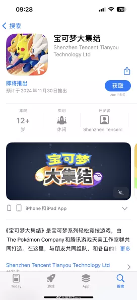 宝可梦大集结2024，独家兑换码揭秘与精彩赛事活动全览