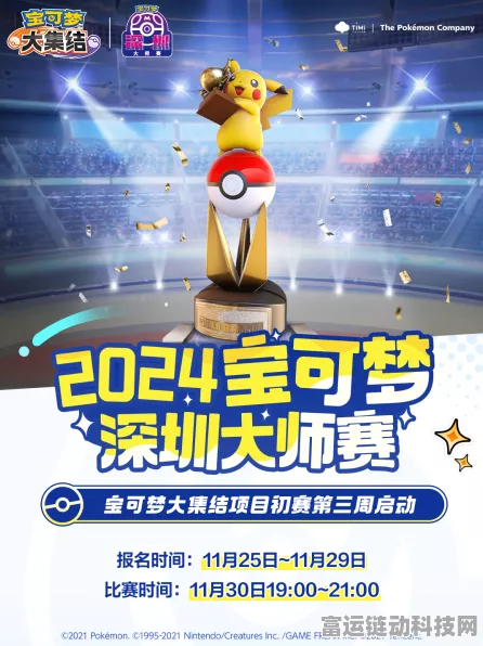 宝可梦大集结2024，独家兑换码揭秘与精彩赛事活动全览
