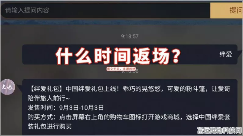 2024 光遇绊爱礼包购买位置大揭秘