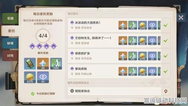 原神权能升级秘籍大公开