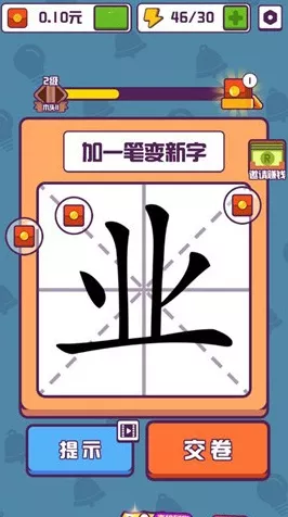 汉字大招版患难见真情通关秘籍大揭秘