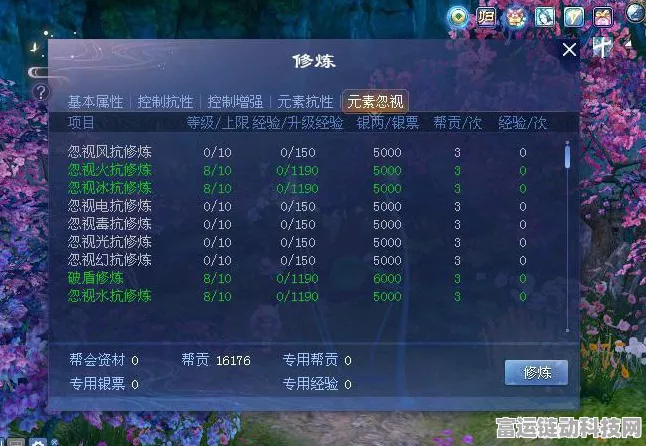 新倩女幽魂，69 级冲 89 级，修为多少才最佳？