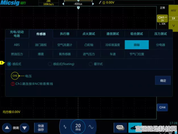 手游硬件揭秘，曲轴传感器故障对游戏体验的致命打击及解决方案