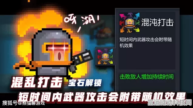 元气骑士前传，混沌法师神秘技能大揭秘