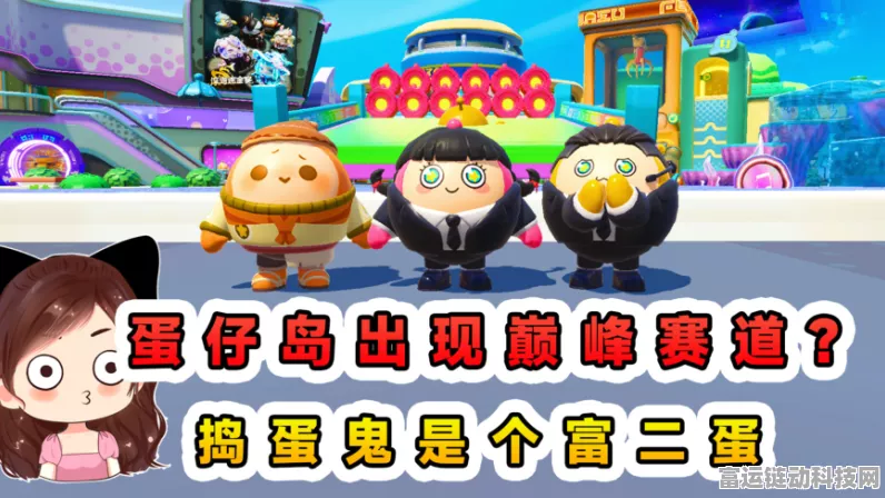 蛋仔派对全新地图蛋仔步行街9月底炫酷登场，海量福利等你来挑战！