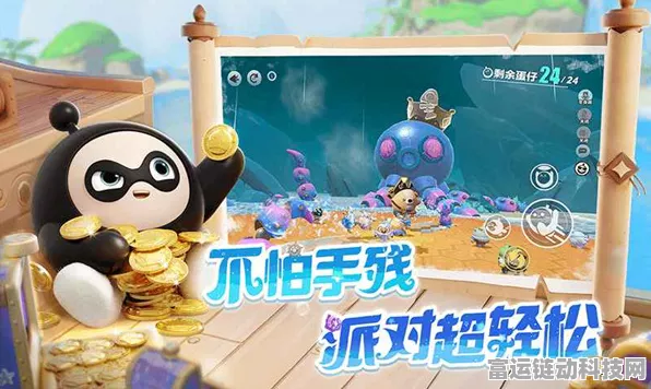 蛋仔派对全新地图蛋仔步行街9月底炫酷登场，海量福利等你来挑战！