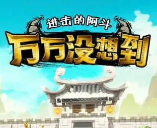 进击的汉字单身派对通关秘籍，细节全解析
