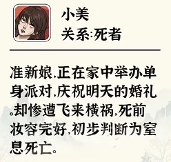 进击的汉字单身派对通关秘籍，细节全解析