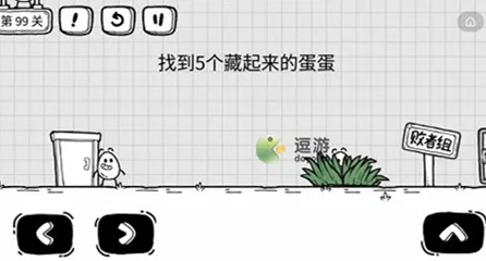 茶叶蛋大冒险第 92 关通关秘籍，图文全解析
