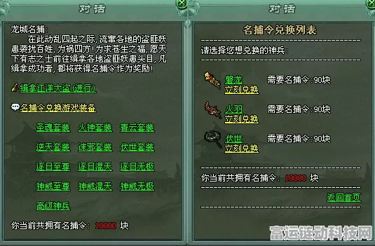 火种协定兑换码使用秘籍大公开