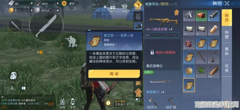 黎明觉醒，金色沙漠藏宝图全揭秘