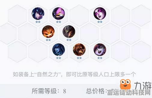 云顶之弈 S9 虚空阵容制霸秘籍，玩法全解析