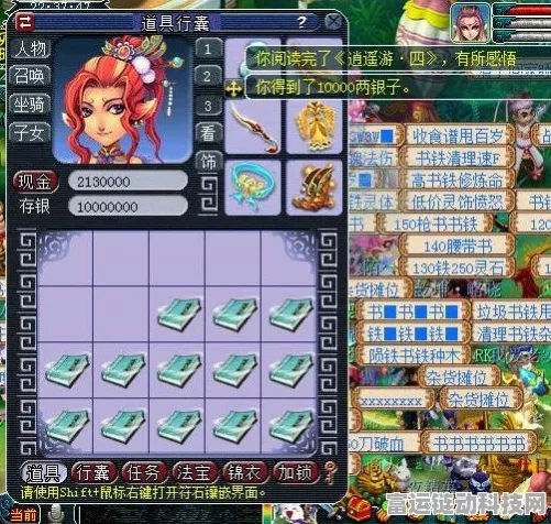 梦幻西游金珞扇贝高分制作秘籍大公开