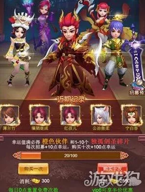 仙剑世界，宠物合成秘籍大揭秘