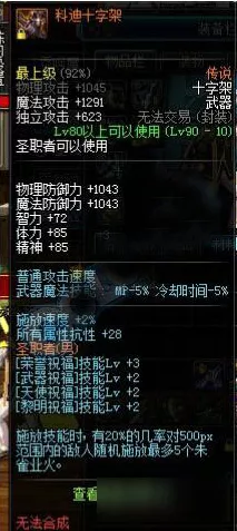 地下城天 3 特效全解析，震撼揭秘等你来！