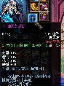 地下城天 3 特效全解析，震撼揭秘等你来！