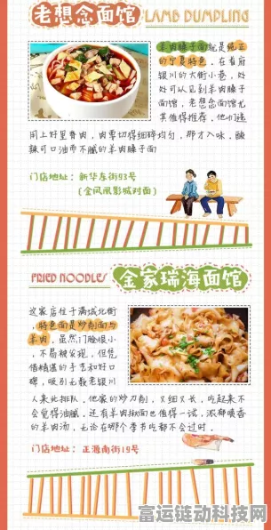 解锁爸爸的面馆美味密码，食谱合成秘籍大公开