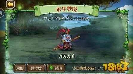 小冰冰传奇怀旧服永生梦境，睿智尊长最强阵容搭配攻略