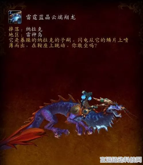 魔兽世界手游化前瞻，云端翔龙骑士团声望速刷秘籍大公开