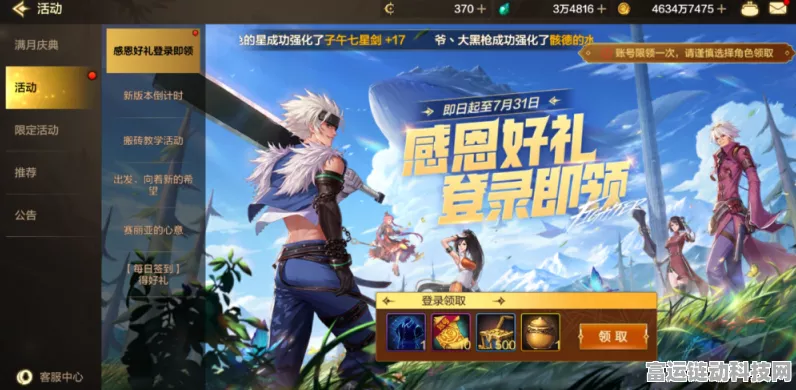 DNF 手游，雪人套获取秘籍大公开