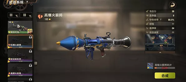 合金弹头觉醒，火箭筒的超强攻略，角色搭配秘籍大公开