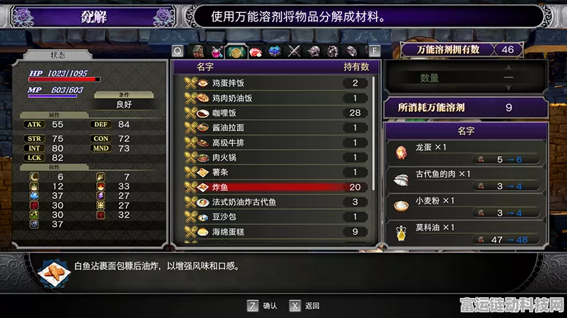 原神桑顿任务全攻略，轻松通关秘籍