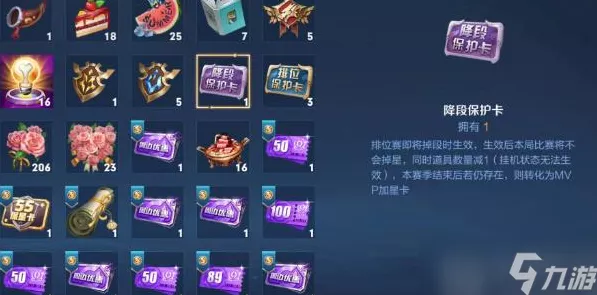 王者荣耀降段保护卡，全方位解析与实战运用
