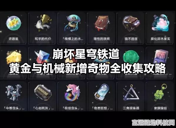 崩坏星穹铁道，黄金限定艾迪恩游戏币获取秘籍大公开