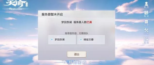 天谕手游玩家福音，高效云手机账号多开神器揭秘