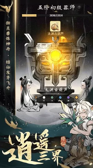 一念逍遥新手必知秘籍，全方位攻略大揭秘