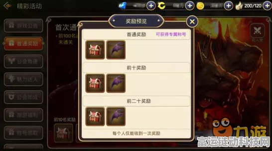 揭秘龙之谷世界，地狱犬巢穴极限通关策略与实战布局